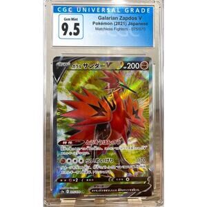 2021 Pokémon CGC 9.5 Galarian Zapdos V SR Japanese Matchless Fighters 075/070